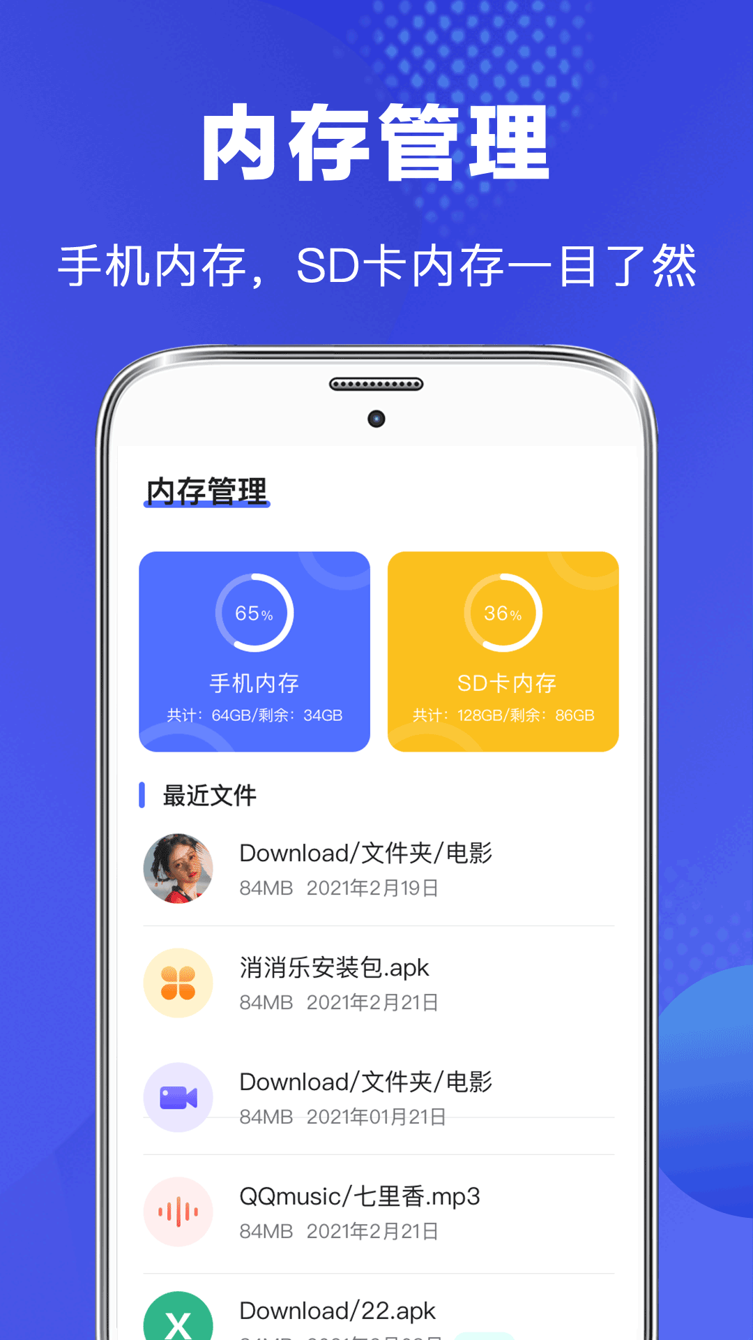 360文件管理器老版本截图3
