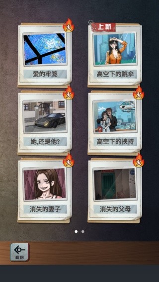 怪谈研究所免广告版截图3