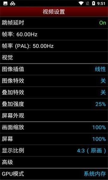 NESemu模拟器截图4