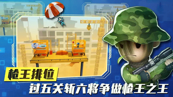 混乱大枪战联机版截图1