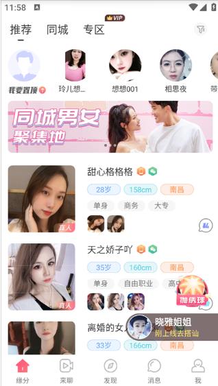 缘来客手机版