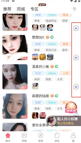 缘来客手机版