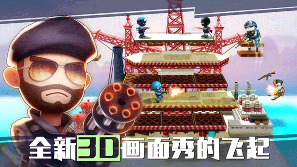 混乱大枪战联机版截图3