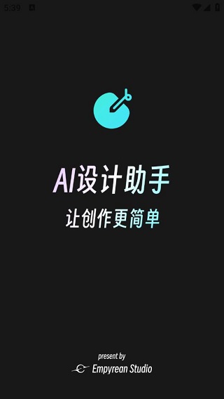 椰子设计