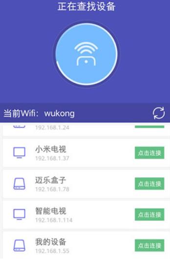 悟空遥控器旧版本