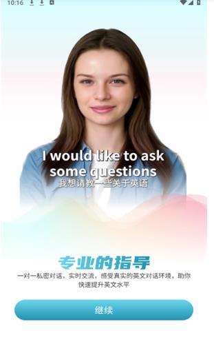 TalkMaster口语