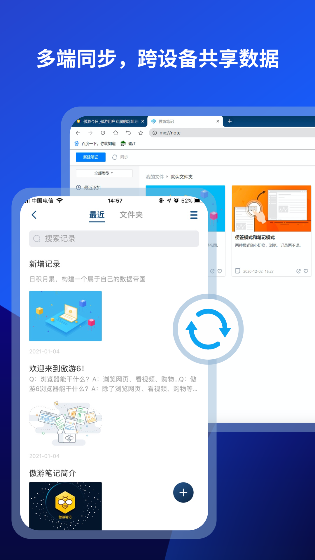 遨游浏览器安卓版截图2