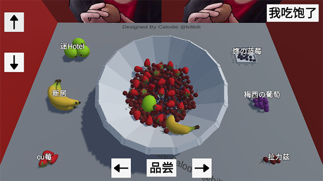 郭老师水果捞截图1