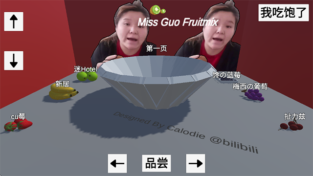 郭老师水果捞截图2