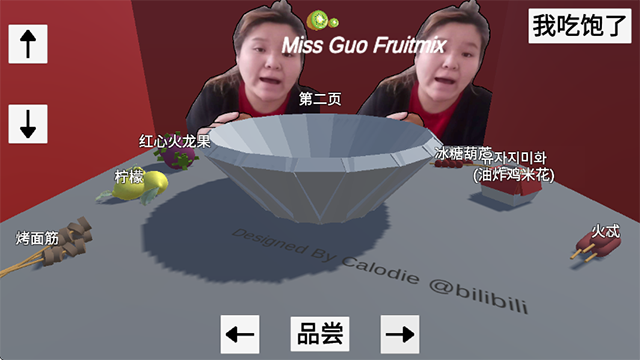 郭老师水果捞截图3