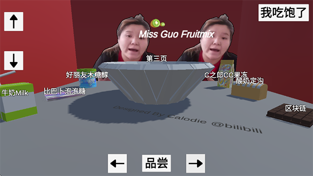 郭老师水果捞截图4