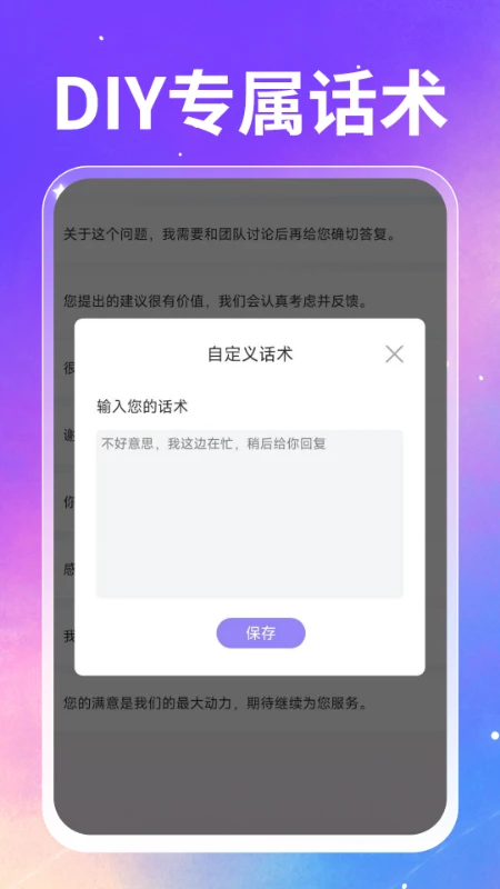 智能ABC输入法安卓版截图2