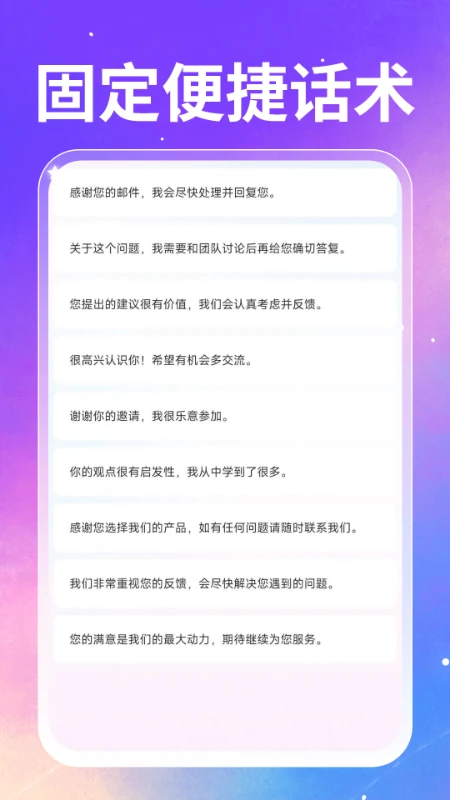 智能ABC输入法安卓版截图3