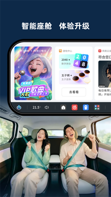 萝卜快跑截图4