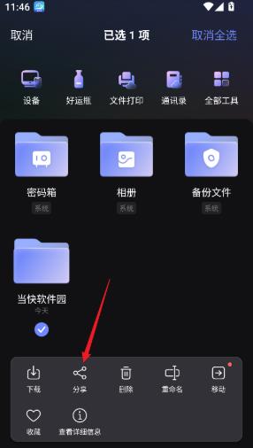阿里云盘手机版