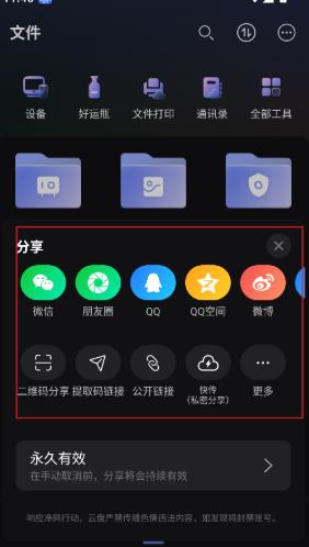 阿里云盘手机版