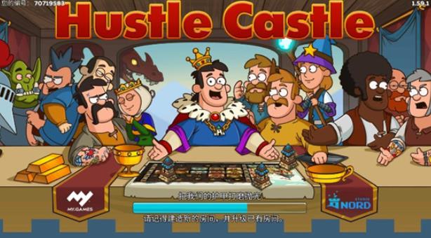 HustleCastle中文版