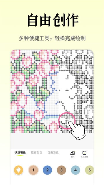 像素创作家截图2