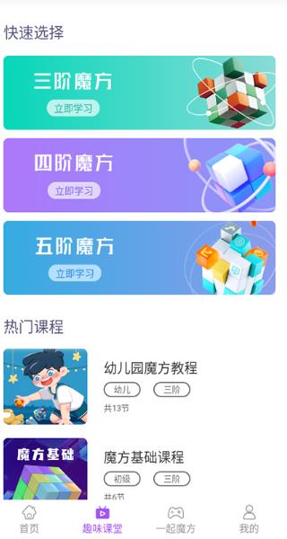 魔方教程
