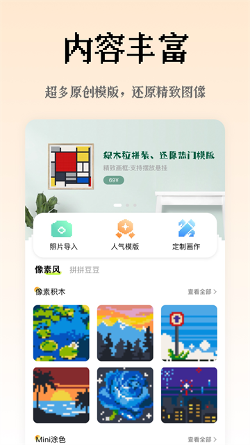 像素创作家截图3