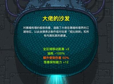 黑暗料理王