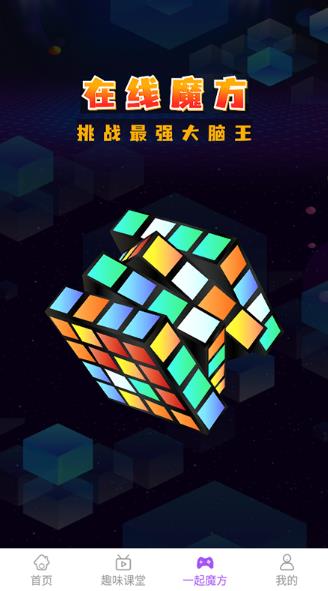 魔方教程