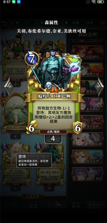 英灵召唤师单机版