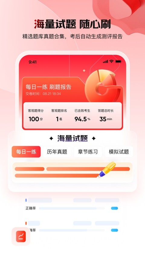 库课网校截图2