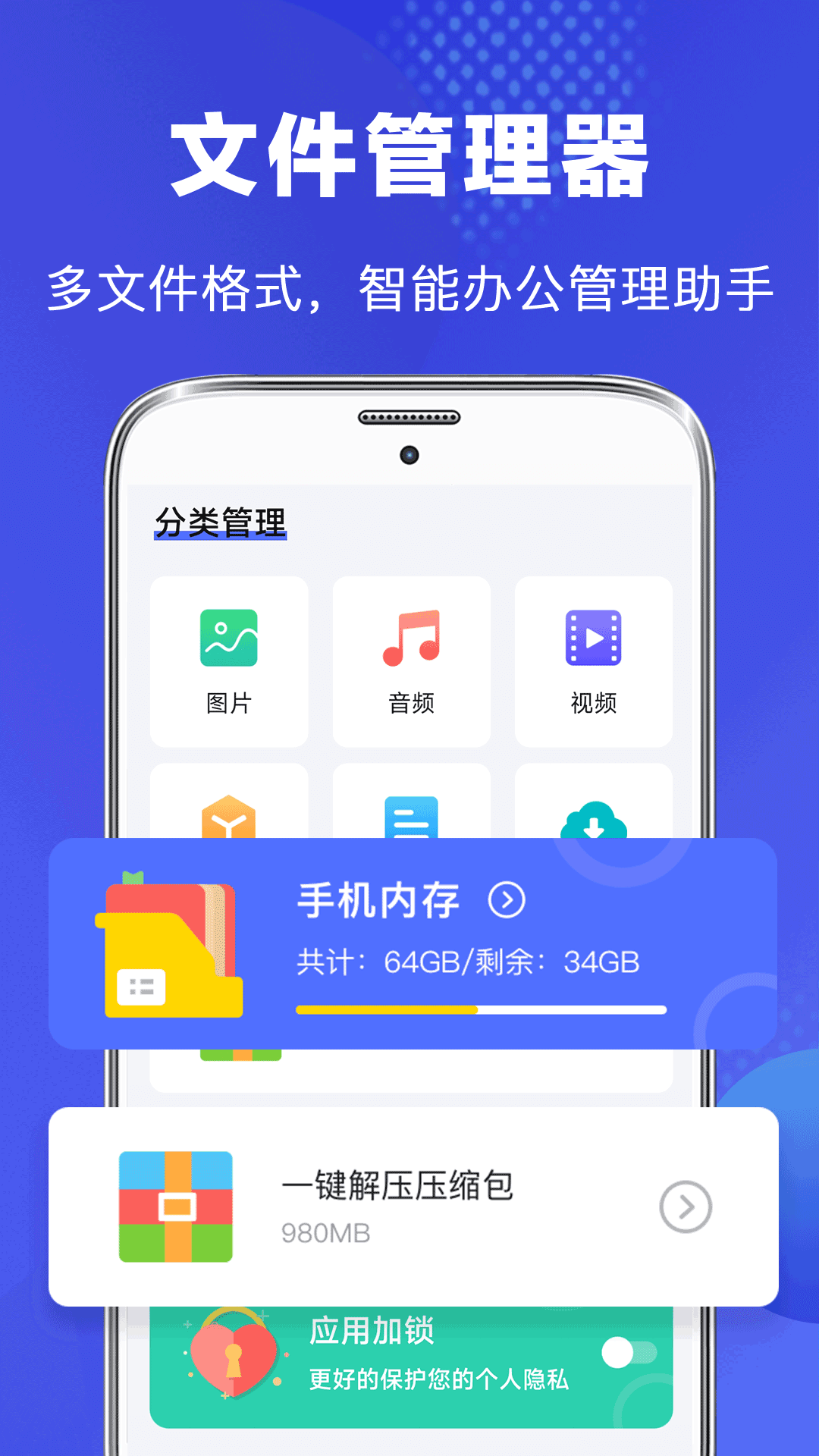 360文件管理器老版本截图4