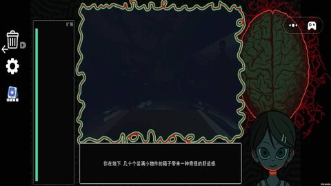 恐怖迷雾侵入