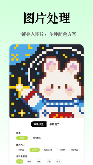 像素创作家截图4