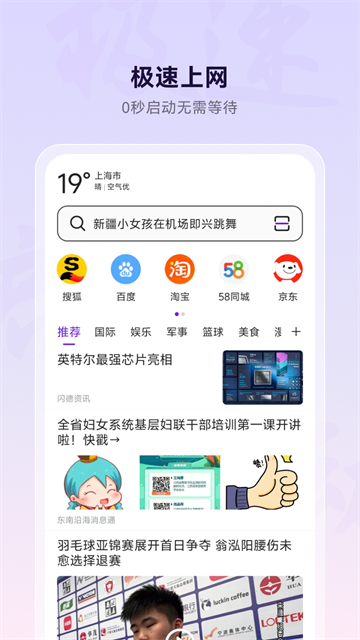 微米浏览器截图1