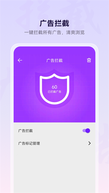 微米浏览器截图2
