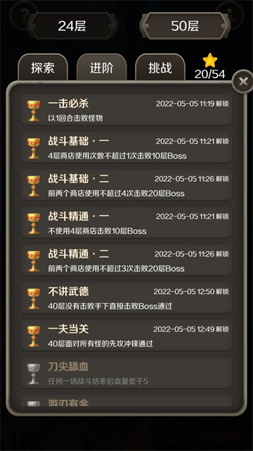 24层魔塔无敌版截图1