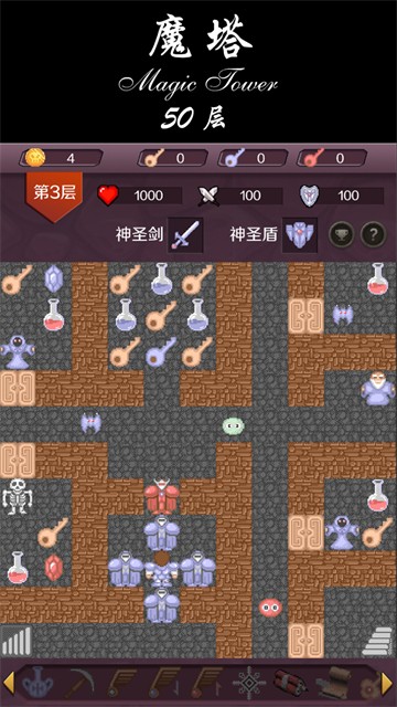 24层魔塔无敌版截图3