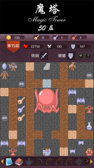 24层魔塔无敌版截图4