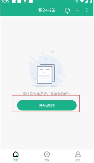 口袋写作旧版本