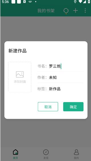 口袋写作旧版本