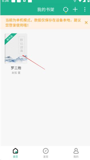 口袋写作旧版本
