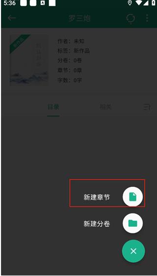 口袋写作旧版本