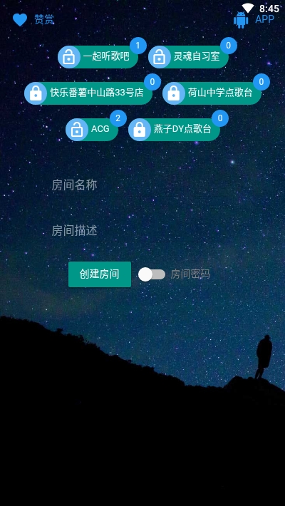 听歌吧截图3
