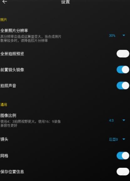 广角相机专业版