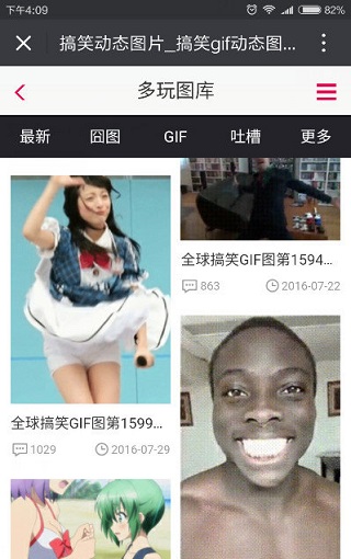 多玩图库