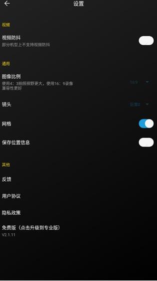 广角相机专业版