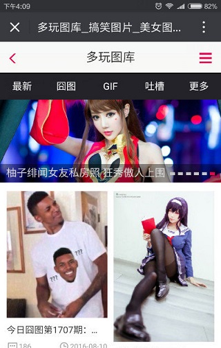 多玩图库