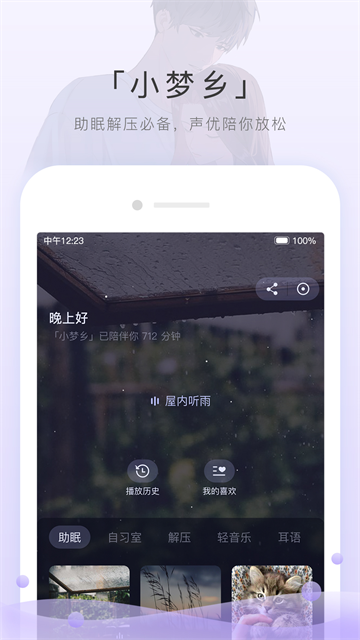猫耳fm国际版截图2