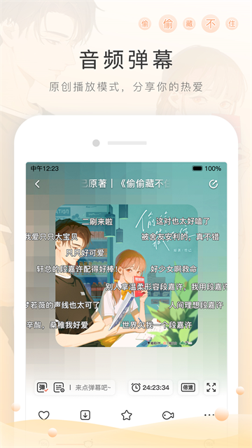 猫耳fm国际版截图3