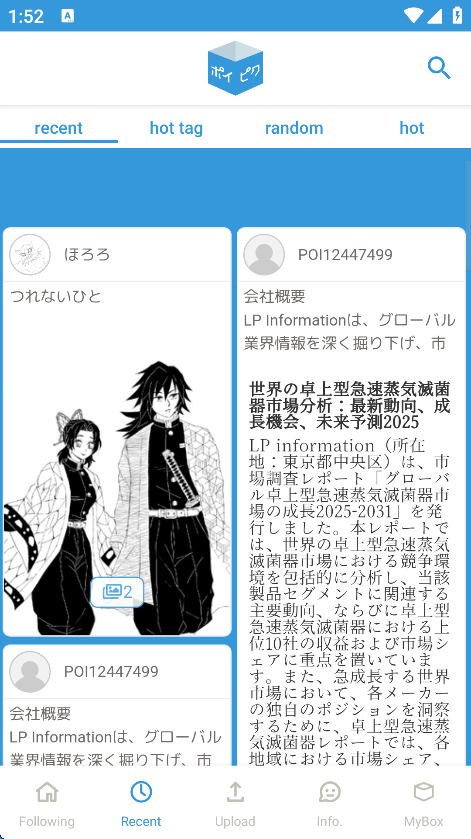 Poipiku截图2