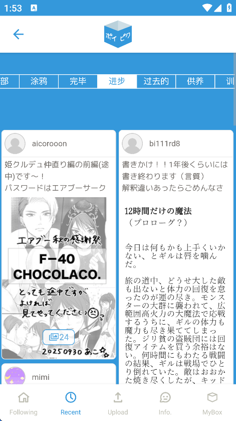 Poipiku截图3