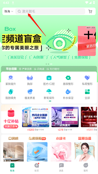 新氧魔镜最新版